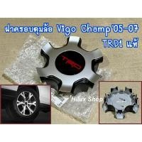 ราคา แท้ ฝาครอบดุมล้อ Vigo Champ '11-14 TRD1 ราคาต่อ1อัน ของใหม่ แท้เบิกห้าง สำหรับ ล้อขอบ17 วีโก้ แชมป์ ปี 2011-2014 (42800062022)