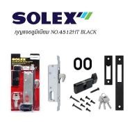 ราคา Solex 4512 กุญแจบานเลื่อน กุญแจบานเลื่อนอะลูมิเนียม (4678570206)