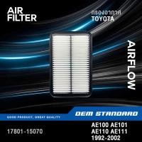 ราคา กรองอากาศ TOYOTA COROLLA AE100 AE101 AE110 AE111 ปี 1992-2002 โตโยต้า สามห่วง AE 100 #15070 (52203144946)