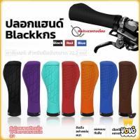 ราคา VoVo ปลอกแฮนด์จักรยาน อะไหล่แฮนด์มือจับ ปลอกแฮนด์จักรยานเสือภูเขา กันลื่น สําหรับรถจักรยาน (40012384088)