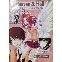 ราคา วิกฤตรัก เทวดาซาตาน Heaven & Hell Pink Rabbit (29215444093)