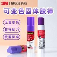 ราคา [3M] สก๊อตสีม่วงแท่งกาวแข็ง 6108 เปลี่ยนสีได้ความหนืดสูงปลอดสารพิษเด็กนักเรียนเครื่องเขียนแฮนด์เมดแ (50855723626)