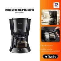 ราคา Philips Coffee Maker HD7432/20 เครื่องชงกาแฟ เครื่องชงกาแฟกรองหยด 600ML Coffe Pot Coffee Machine (41817061670)