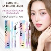 ราคา Cathy Doll XS Brush Liner 0.6ml เคที่ดอลล์ เอ็กซ์เอส บรัช ไลเนอร์ ไลน์เนอร์เส้นบาง หัวเล็ก 0.6ml (29872157306)
