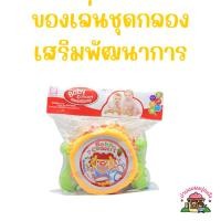 ราคา ของเล่นชุดกลอง เสริมพัฒนาการ (21978470506)