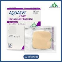 ราคา (ยกกล่อง10แผ่น) Aquacel Foam non-adhesive แผ่นแปะแผลกดทับ ชนิดไม่มีกาว ไซส์ 10x10ซม. แผ่นโฟม ดูดสารคัดหลั่ง (53403114009)
