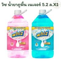 ราคา วิซ น้ำยาถูพื้น เนเจอร์ 5.2 ล. X 1 (26678980030)