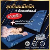 ราคา ที่นอนปิกนิกยางพาราแท้ ขนาด 3 ฟุต หนา 1 นิ้ว นอนสบาย พับเก็บง่าย (43072307346)