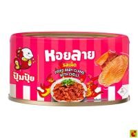 ราคา ปุ้มปุ้ย หอยลายกระป๋อง รสเผ็ด 70 ก. (379709658)