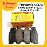 ราคา 1_ผ้าเบรคหน้า ยี่ห้อ NATIONAL สำหรับรถ NISSAN SENTRA SALOON B13, NX, PRESEA R10 (NDB1210/EC) (25270348121)