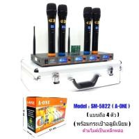 ราคา A-one ไมค์ลอยไร้สาย 4ตัว ไมโครโฟน ประชุม ร้องเพลง พูด WIRELESS MICROPHONE รุ่น SM-5844/SM-5822 (865829754)