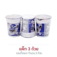 ราคา ไวไวควิกแสบคัพ รสต้มโคล้ง 60 กรัม (แพ็ก 3 ถ้วย) (29240327762)