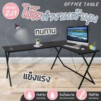 ราคา BG ชุดโต๊ะทำงานเข้ามุม Computer Desk รูปทรงตัวแอล หน้าท้อปไม้ รุ่น ZJ1 (5204972103)