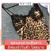 ราคา เสื้อ snoopy[NDR-LEOPRD] ชุดนอนลายเสือดาว ชุดนอนไม่ได้นอน (9322719437)