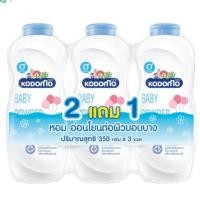 ราคา (2+1) แป้งโคโดโม KODOMO แป้งเด็ก แป้งโรยตัว ขนาด 350 กรัม (29387979305)