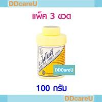ราคา แป้งโยคี ศิริบัญชาขวดใหญ่ 100 กรัม YOKI แพ็ค 3 ขวด (ขวดใหญ่) (8522522317)