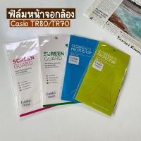 ราคา ฟิล์มหน้าจอกล้อง CASIO TR80 และ CASIO TR70 (5373013782)