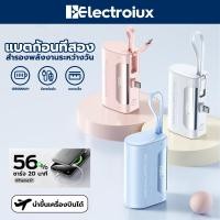ราคา Lectroiux Mini Powerbank 12500mAh ชาร์จไว PD 20W กรัมสายเคเบิล LN ในตัวและปลั๊ก Type-C รับประกัน5ปี (46357164118)