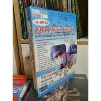 ราคา หนังสือมือสอง ลุยโจทย์เคมี (26457847384)