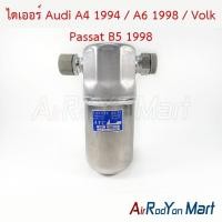 ราคา ไดเออร์ Audi A4 1994 / A6 1998 / Volk Passat B5 1998 (ไดเออร์รุ่นหัวเกลียว) ออดี้ โฟล์ค พาสซาท B5 (17854972647)