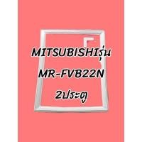 ราคา ขอบยางmitsubishiรุ่นMR_FVB22N2ประตู (12967801652)