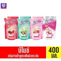 ราคา บีไนซ์ ครีมอาบน้ำกระชับผิวเพื่อผิวกระจ่างใส**แบบถุงเติม**ขนาด 400 มล. (12818111360)