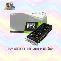 ราคา การ์ดจอ PNY VGA RTX 2060 REVEL Dual Fan 12GB GDDR6มือ2 (25474935573)