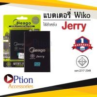 ราคา แบตสำหรับ Wiko Jerry / Sunny2 Plus / Lenny / Lenny2 / Lenny3 แบตวีโก้ สินค้ามีรับประกัน (10306372891)