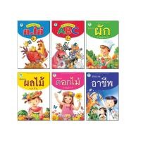 ราคา Book World Flash Card บัตรภาพ บัตรคำศัพท์ 1 ชุด มี 6 เรื่อง หัดอ่านABC / กไก่/ผักแสนอร่อย/ผลไม้น่ากิน/ดอกไม้แสนสวย/อาชีพ (7076242052)