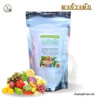 ราคา ผงล้างผัก ผลไม้ เพชรพลังรักษ์ sodium bicarbonate ผงฟูล้างผัก baking soda powder (6974299181)