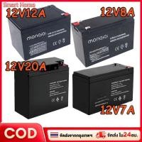 ราคา COD 12V 12AH แบตเตอรี่แห้ง แบตเตอรี่ เครื่องพ่นยา ใช้กับเครื่องพ่นยาแบตได้ทุกขนาด 12V 8AH 20AH 7AH (41971344614)