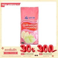 ราคา UFM แป้งปุยฝ้ายมิกซ์ แป้งปุยฝ้ายสำเร็จรูป ตรายูเอฟเอ็ม ขนาดบรรจุ 1 กก. (7419062721)
