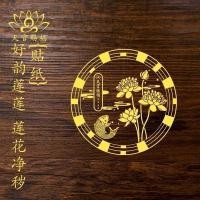 ราคา ครูฉินแนะนําโชคดีโลตัสสติกเกอร์โลตัสปลาคาร์พห้องน้ําห้องครัวเครื่องซักผ้ารองเท้าสติกเกอร์โลหะครูฉินแนะนําโชคดีโลตัสสติกเกอร์โลตัสปลาคาร์พห้องน้ําห้องครัวเครื่องซักผ้าส260109 (53204811075)