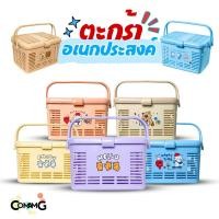 ราคา ตะกร้าอเนกประสงค์มีหูหิ้ว ตะกร้าใส่ของเตรียมคลอด โดเรม่อน ลายการ์ตูนลิขสิทธิ์แท้ (7763492101)