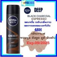 ราคา นีเวีย เมน ดีพ แบล็ค ชาร์โคล เอสเปรสโซ่ สเปรย์ 150 มล. (Nivea Men Deep Black Charcoal Espresso Spray 150ml)