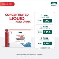 ราคา BioActive Concentrated Liquid Asta Drink ฟรุตพั้นซ์ คอลลาเจน ลิขวิด แอสต้า ดริ้งค์ (1 กล่อง 10 หลอด) (28942841947)