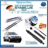 ราคา โช๊คฝากระโปรง Stabilus โช๊คฝาหน้า + โช๊คฝาท้าย BMW X3 E83 ปี 04-10 ประกัน1ปี ส่งฟรี (26558094236)