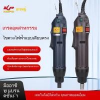 ราคา ไขควงไฟฟ้า 220V สำหรับงานอุตสาหกรรม กึ่งอัตโนมัติ (27794026277)