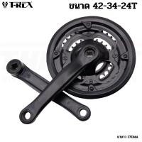 ราคา ชุดขาจานจักรยานเสือภูเขากะโหลกเหลี่ยม T-REX ขนาด 42-34-24T ขายาว 170มม. (19937117491)