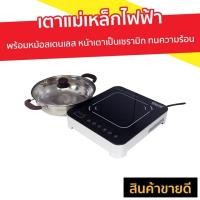ราคา เตาแม่เหล็กไฟฟ้า Clarte พร้อมหม้อสเตนเลส หน้าเตาเป็นเซรามิก ทนความร้อน ร้อนเร็ว รุ่น FIC225M - อินดักชั่น (5184831192)