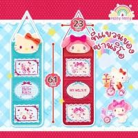 ราคา กระเป๋าแขวนผนัง Sanrio Hello Kitty My Melody ของแท้จากญี่ปุ่น ถุงเก็บของแขวนของใช้น่ารักลิขสิทธิ์แท้ (26600911982)