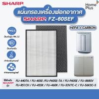 ราคา แผ่นกรอง FZ-60SEF ใช้ทดแทนไส้กรองรุ่น FZ-440SE ใส่ FU-440TA, FU-40SE-TA, FU-40SE, FU-440, FU-60SE-TA, FU-888SV FU-R51CH (23814419234)