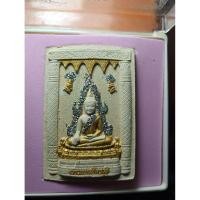 ราคา พระพุทธชินราช เนื้อผงมหามงคล วัดพระศรีรัตนมหาธาตุวรมหาวิหาร จ.พิษณุโลก กล่องเดิมๆ กล่องตั้งโชว์ ขนาด 8 * 5.5 * 0.7 cm. (42605429871)