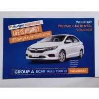 ราคา คูปองรถเช่า​ Budget (2062480305)