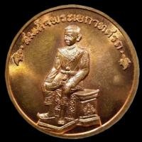 ราคา เหรียญสองกษัตริย์กู้ชาติรุ่นแรกพระนเรศวรมหาราชหลังพระเอกาทศรถปี41 ปลุกเสกโดยเจ้าคุณธงชัยวัดไตรมิตรฯและหลวงปู่ตี๋ ฟรีส่ง (26019841329)