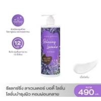 ราคา โลชั่นบำรุงผิวกาย Cute Press 490 มล. กลิ่นหอมติดผิว ผิวนุ่มชุ่มชื่นยาวนาน (49305717446)