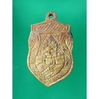 ราคา พระราหูอมจันทร โภคทรัพย์ ขนาด 2x4 ซม. ลพ.น้อย วัดศรีษะทอง นครปฐม แกะจากกะลา เนื้อเก่าแห้ง จารมือ (261268) (46803827746)