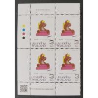 ราคา [แสตมป์ไปรษณีย์ไทย ยังไม่ใช้] ปี 2569 B4 มุมวันที่ ชุด ปีนักษัตร-มะเมีย ภาพวาดฝีพระหัตถ์สมเด็จพระเทพรัตนราชสุดา (48156939255)