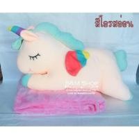 ราคา หมอนผ้าห่ม ตุ๊กตาม้าโพนี่ (5812626688)