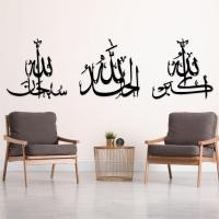 ราคา Subhanallah, Alhamdulillah, Allahu Akbar อิสลามโลหะ Wall Art, ชุด Zikir, บ้านมุสลิม, ตกแต่งอิสลาม (41478686780)